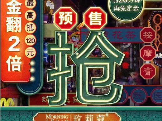双十一预售页（个人主页-ZNTgwOTU5OTI=） - 电商 - 站酷设计师shirl琴原创素材 - 站酷ZCOOL