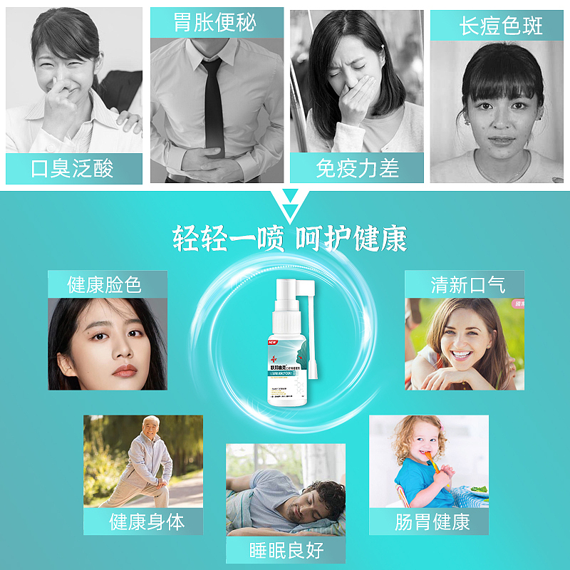 联邦幽克 口腔抑菌喷剂 淘宝主图（图ZMjkxNjIxMTA0） - 电商 - 站酷设计师吾西横原创素材 - 站酷ZCOOL