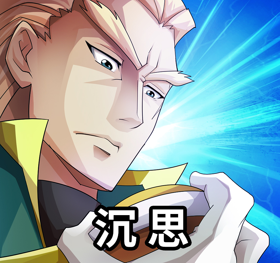 魔晶猎人表情包合集