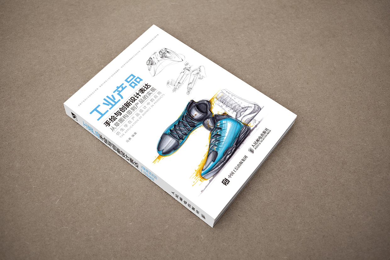 《工业产品手绘与创新设计表达》马赛编著,目前已经在京东、淘宝天猫、当当网、亚马逊、线下书城,均有上市发售!