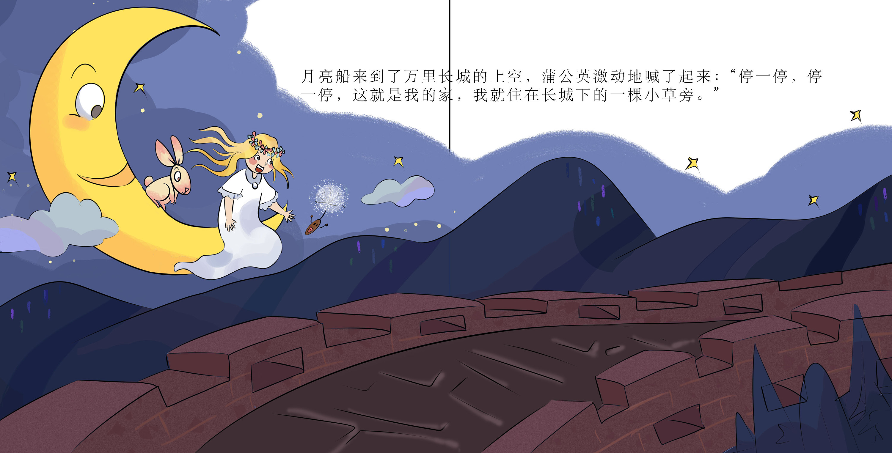 绘本故事【月亮船】