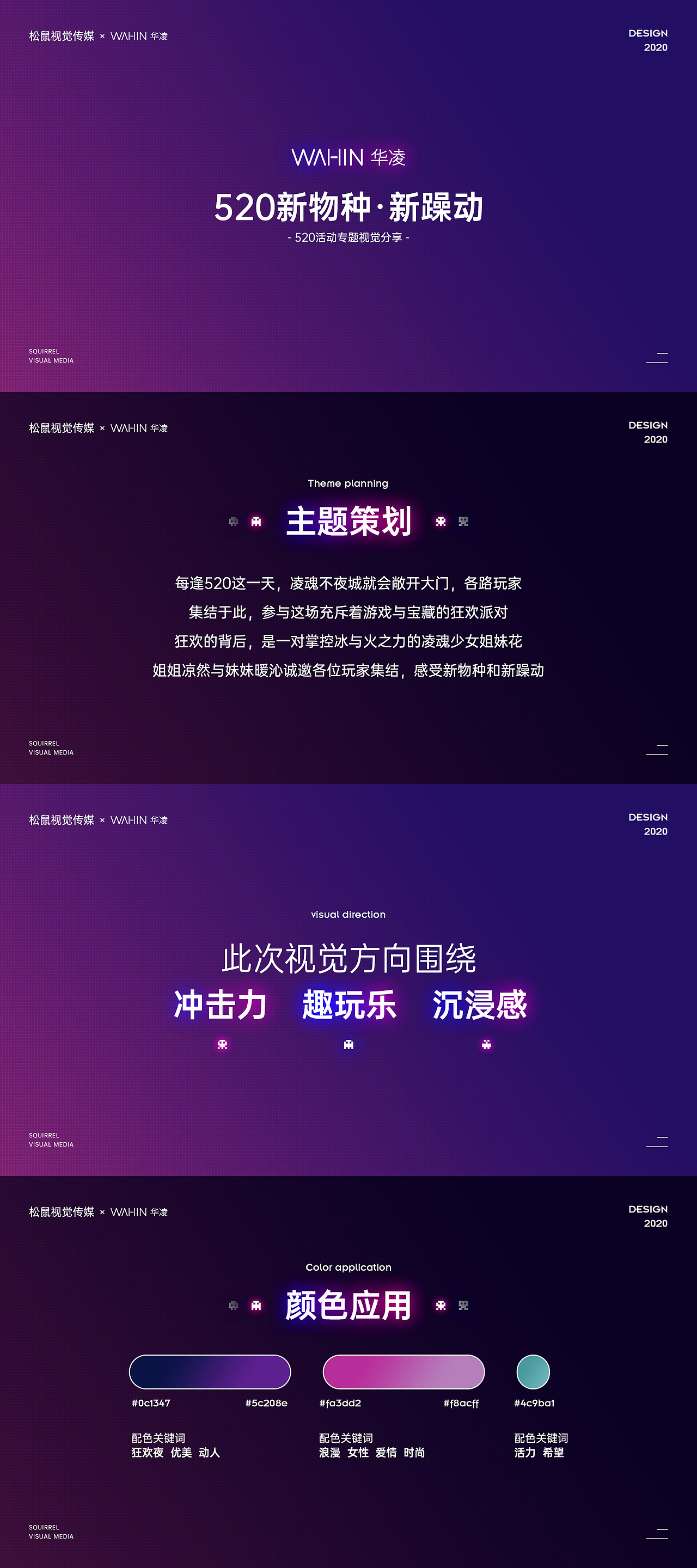 水密码/美的电商首页视觉分享