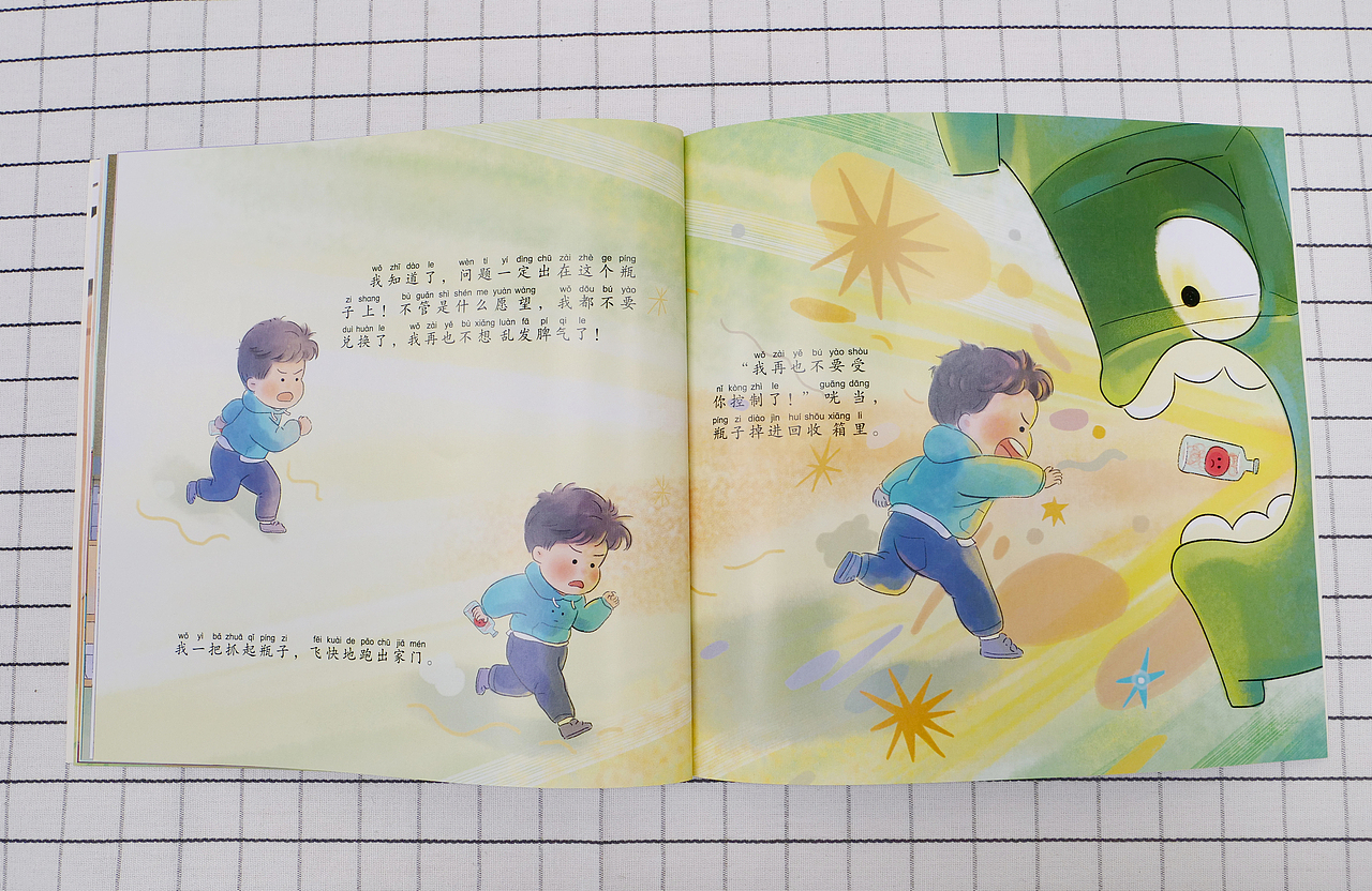 儿童插画-坏脾气消失了(已出版)