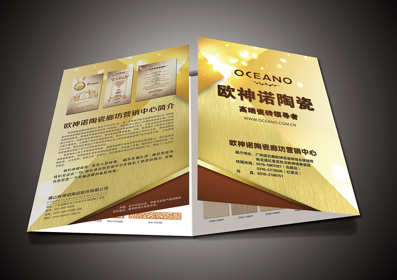 四折页（图ZMTY1MTI0Mjg=） - 宣传物料 - 站酷设计师念念宝薇薇原创素材 - 站酷ZCOOL