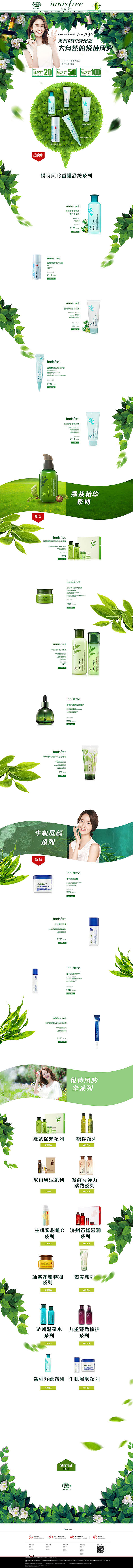 悦诗风吟电商系列页面（图ZNTgyOTg3MzI=） - 电商 - 站酷设计师allen光年之外原创素材 - 站酷ZCOOL