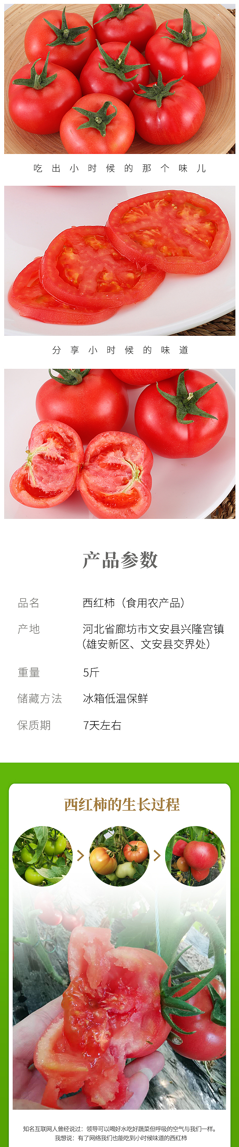 西红柿详情页设计（图ZMTYxODg2Njg0） - 电商 - 站酷设计师麦咔影视原创素材 - 站酷ZCOOL