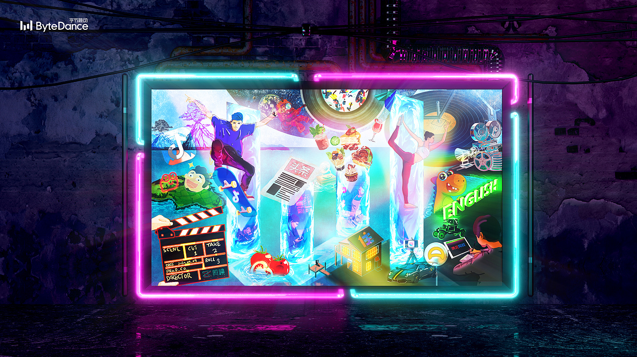 字节跳动 — / 源 / 始 / 融 / 终 / · 于生活