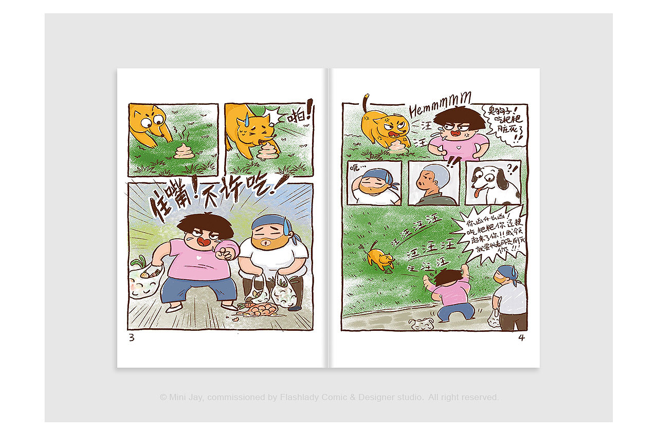 輻射胖妞《狗子的生活態(tài)度》短篇Zine漫畫創(chuàng)作（圖ZMjI2NTg3ODgw） - 短篇/格漫 - 站酷設(shè)計師MiniJay原創(chuàng)素材 - 站酷ZCOOL