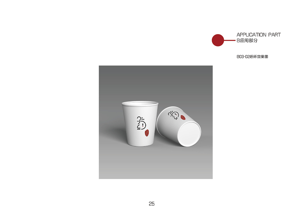 子约（图ZMjkyNzUwODQw） - 品牌 - 站酷设计师郭郭潇原创素材 - 站酷ZCOOL