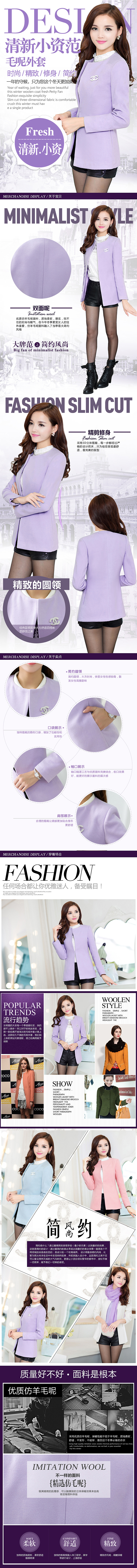 女装宝贝详情 爆款 哎