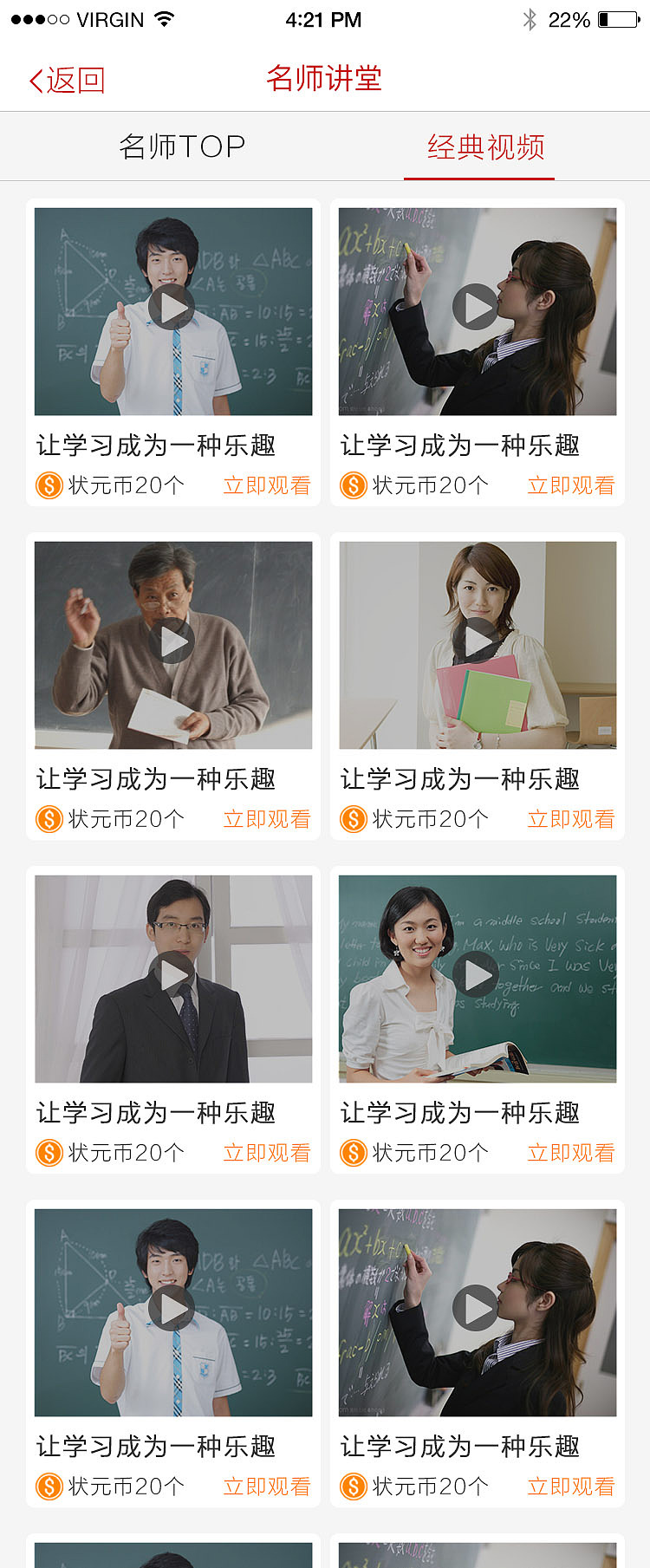 状元岛app（图ZNDIyMTgwODA=） - APP界面 - 站酷设计师淼淼先生原创素材 - 站酷ZCOOL