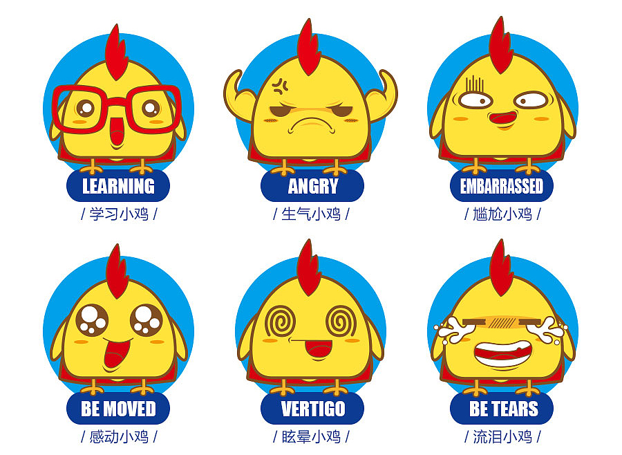 EMOJI-超小鸡卡通形象设计（图ZNTg4NzY3NzI=） - IP形象 - 站酷设计师天宇品牌设计原创素材 - 站酷ZCOOL