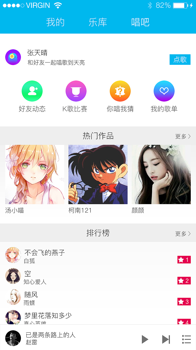 小鸟听歌APP（图ZNzI3Mjg3OTY=） - APP界面 - 站酷设计师天晴工作室原创素材 - 站酷ZCOOL
