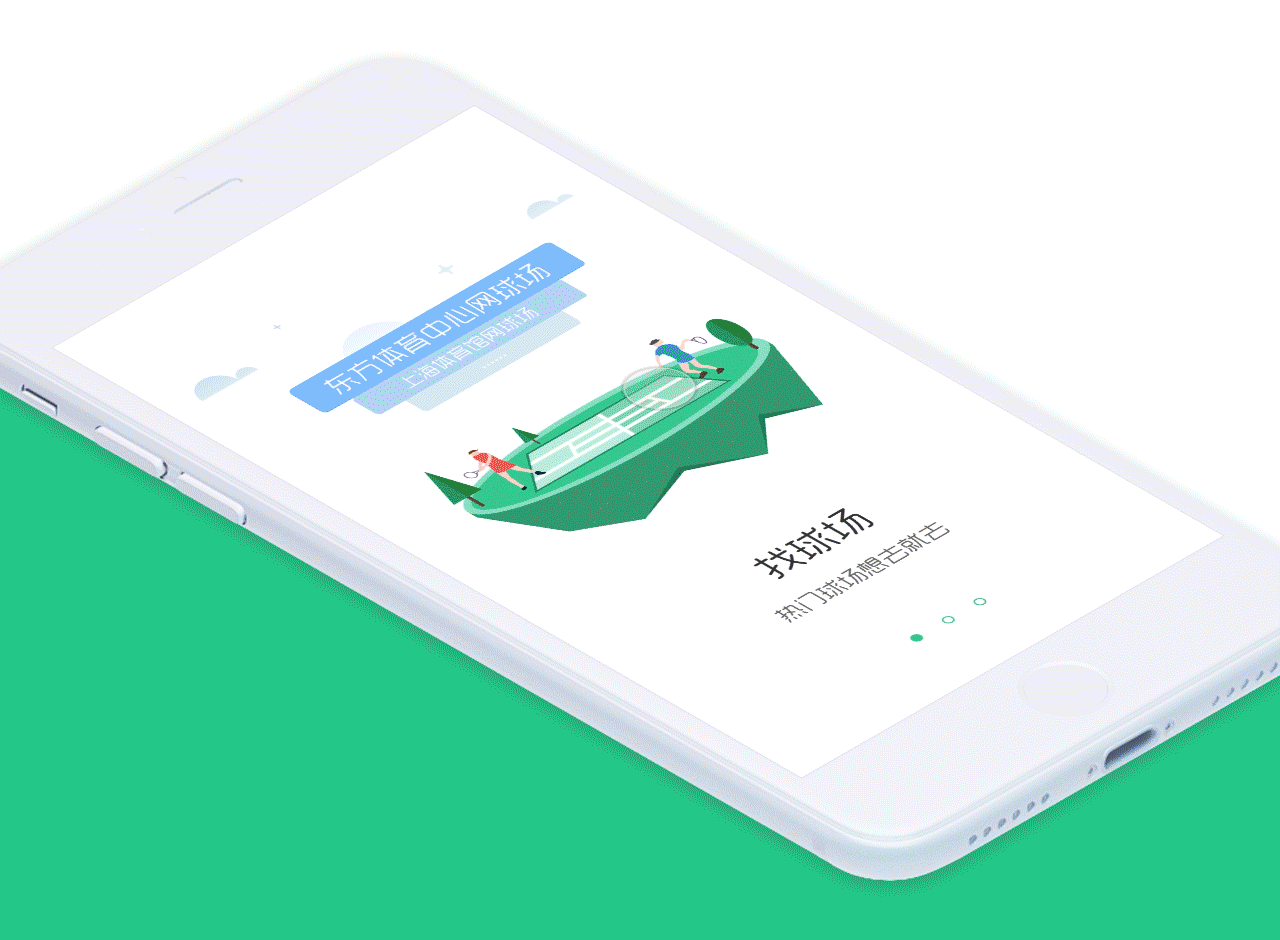 趣动网球App（图ZODIwNTY2MzY=） - APP界面 - 站酷设计师小卒将军原创素材 - 站酷ZCOOL