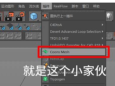 在这里分享一个C4D插件，通过四条样条形成一个面