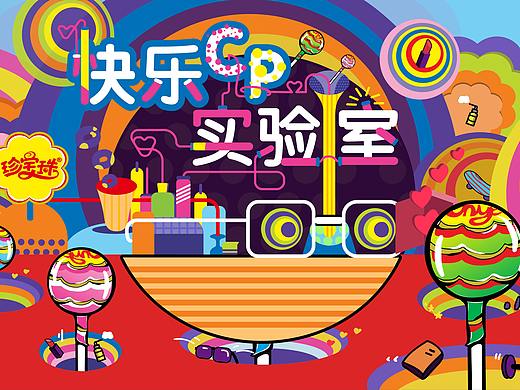 糖果情人节海报设计