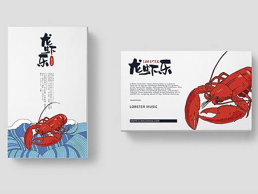 龙虾乐作品