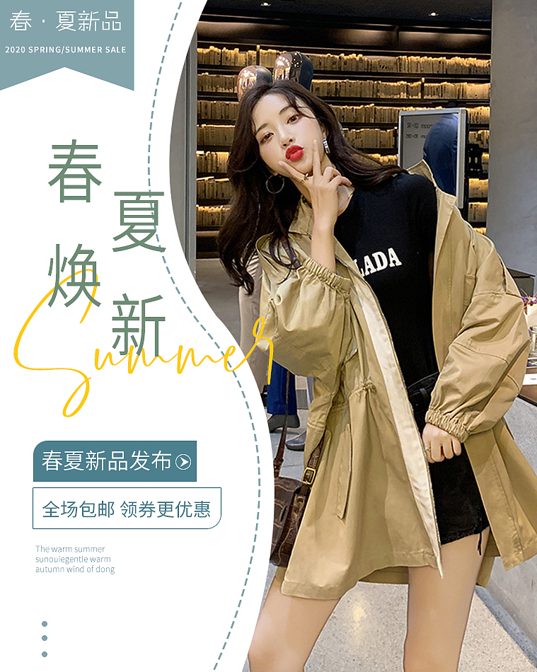 春夏韩版优雅甜美女装手机端海报