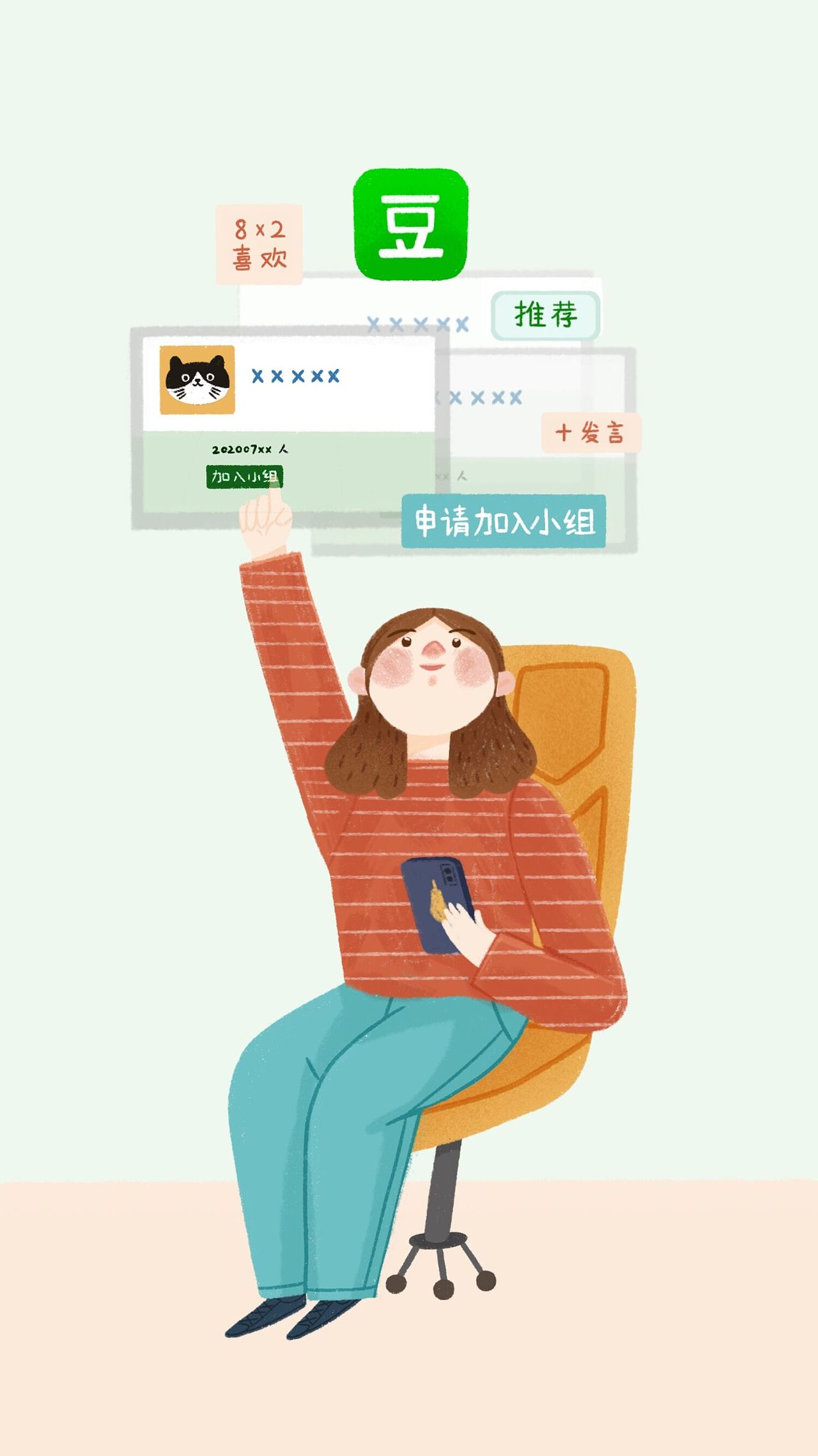 2020个人插画作品总结（图ZMjM4NTczMTQ0） - 艺术插画 - 站酷设计师是宋宋宋啊原创素材 - 站酷ZCOOL