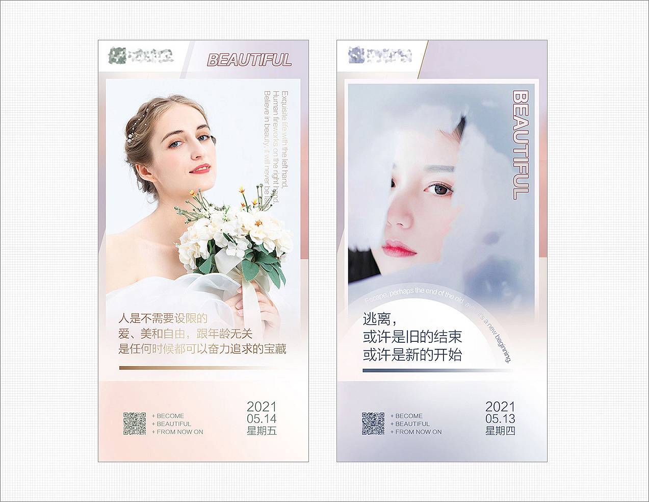 醫(yī)美 - 早報(bào)-1（圖ZMjY3MTU2NjQ0） - 海報(bào) - 站酷設(shè)計(jì)師金雞吃豆原創(chuàng)素材 - 站酷ZCOOL