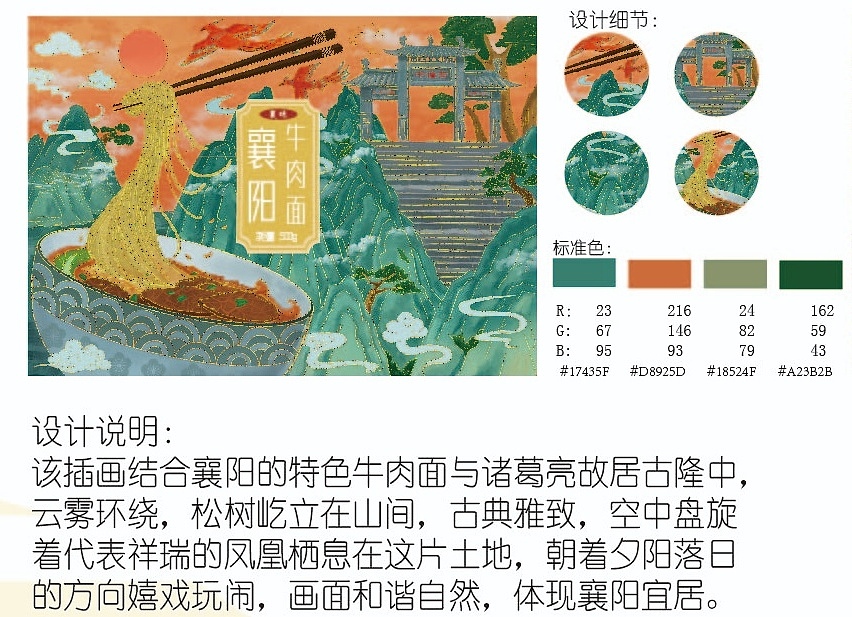 襄阳特产包装插画（图ZMjc3NzI1Njg0） - 创作习作 - 站酷设计师Piggie91原创素材 - 站酷ZCOOL