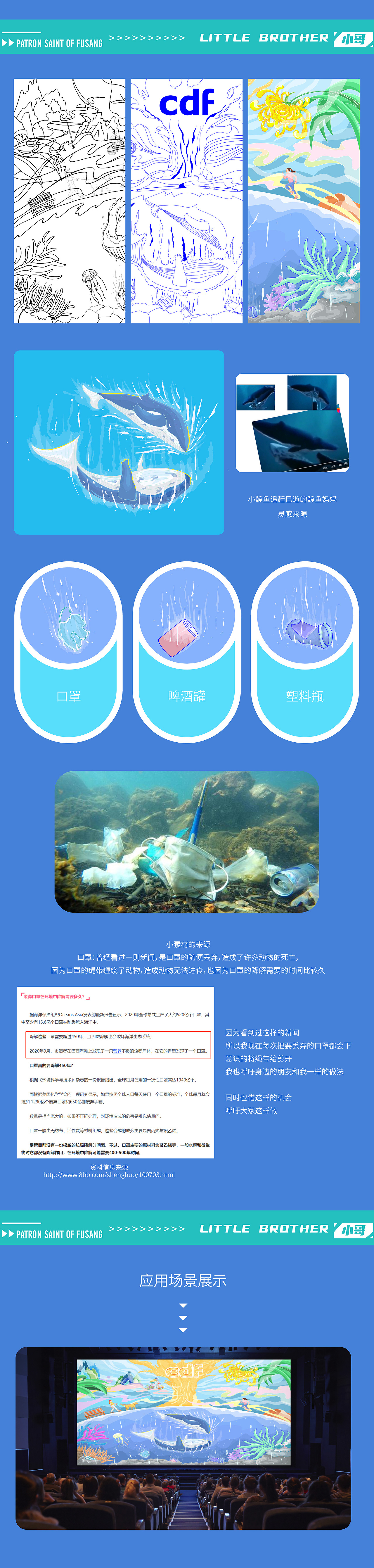 在CDF发现环保之美——《灵·怜·爱》(图ZMjgwNjM2MTI4) - 海报 - 站酷设计师看我眼神哼哼原创素材 - 站酷ZCOOL