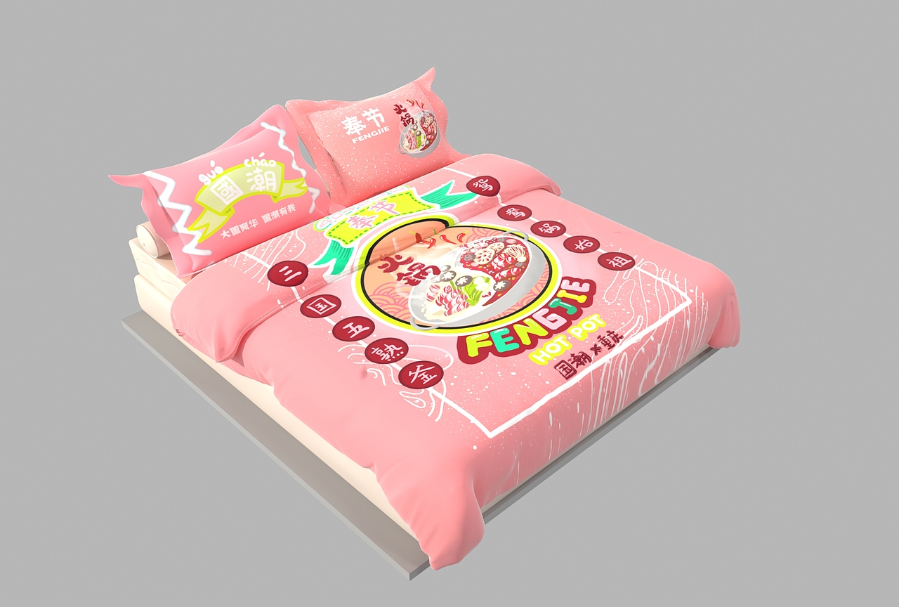 重庆奉节国潮床品