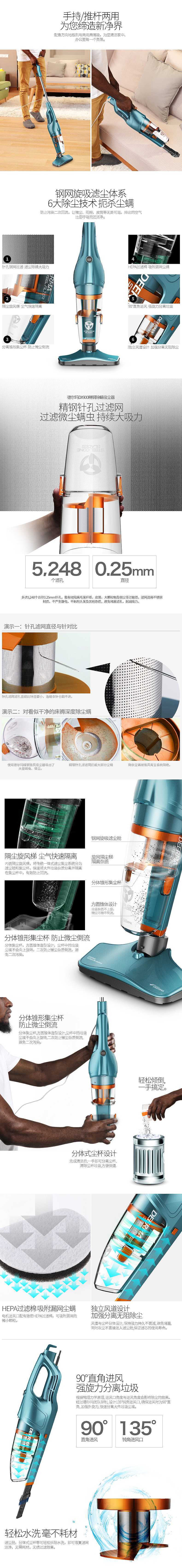 德尔玛DX900吸尘器详情（图ZNDU0NTE0MDA=） - 电商 - 站酷设计师Hey胖原创素材 - 站酷ZCOOL