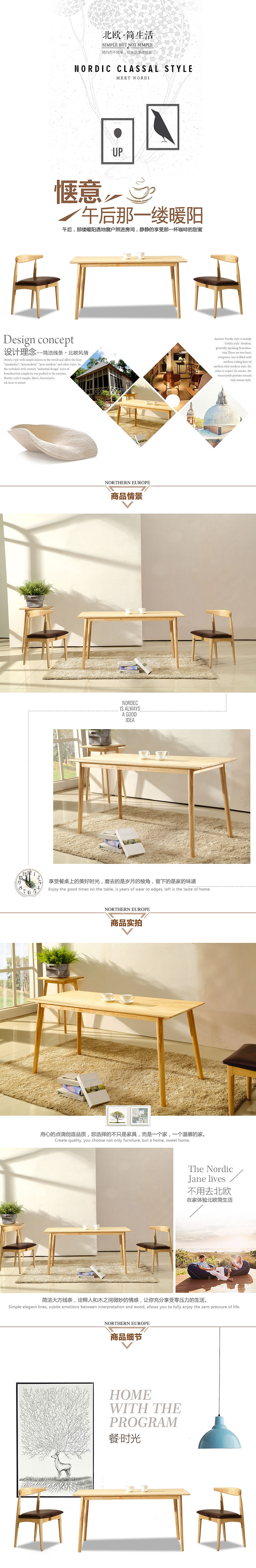 北欧餐桌详情（图ZNTYwMTA3MDQ=） - 电商 - 站酷设计师ai雪1988原创素材 - 站酷ZCOOL