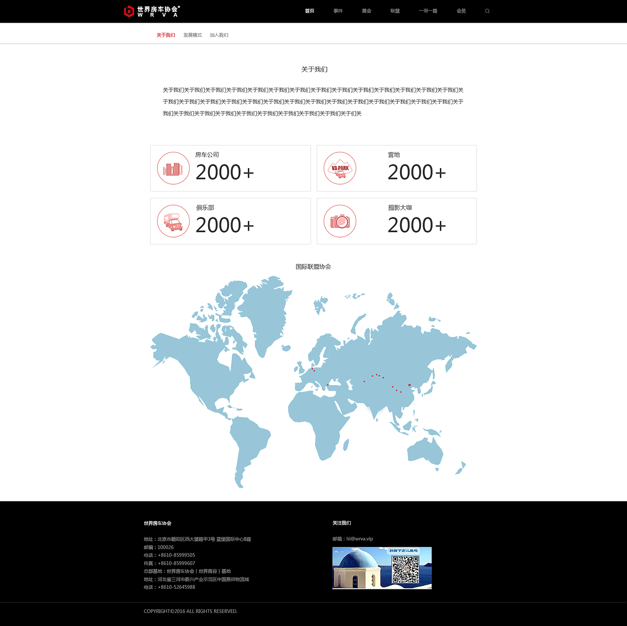 世界房车门户网