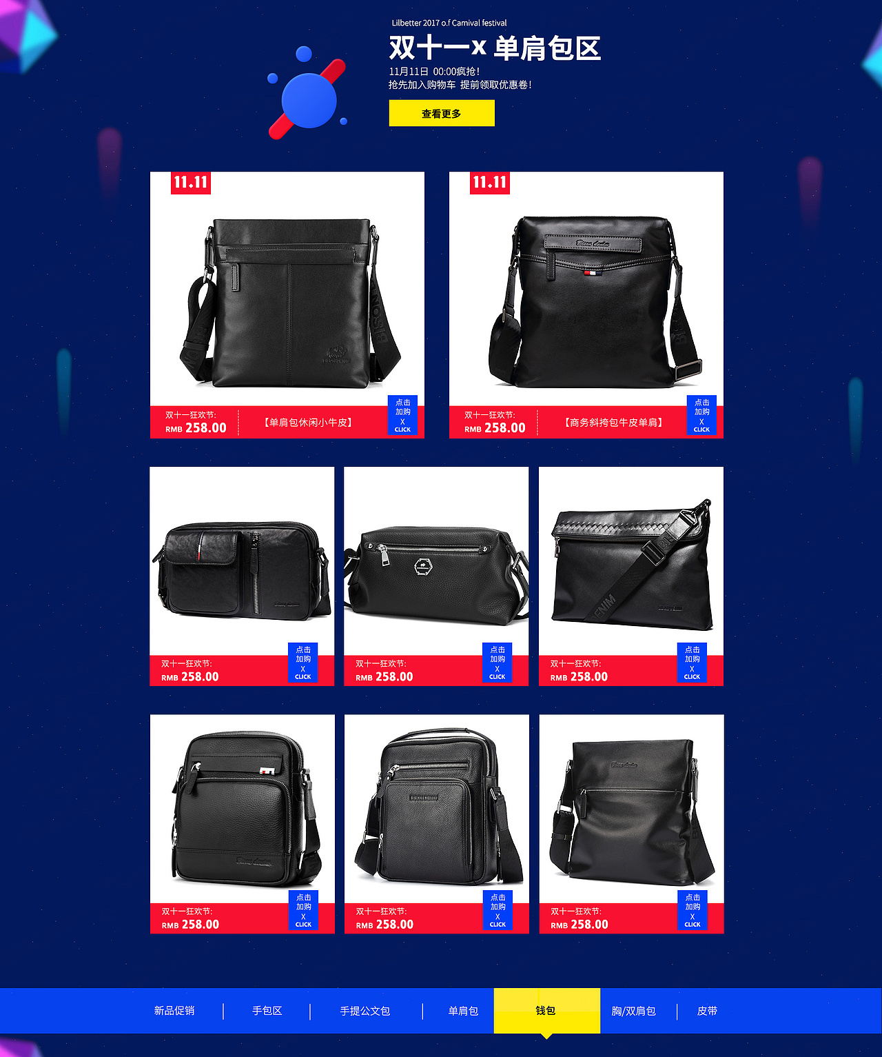 首页（图ZMTIyNDE1NTM2） - 电商 - 站酷设计师liu月华原创素材 - 站酷ZCOOL