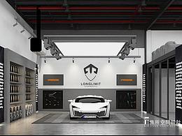 隆立美汽車美容店