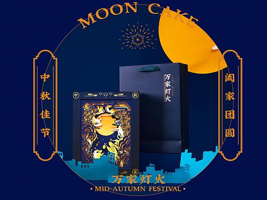 月饼礼盒-万家灯火