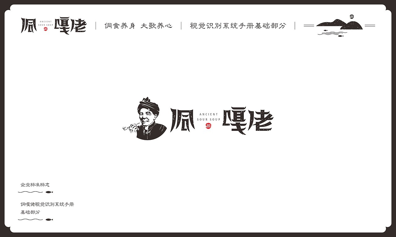 餐饮类-2（图ZODk4MzM1ODA=） - 品牌 - 站酷设计师傻逼球原创素材 - 站酷ZCOOL