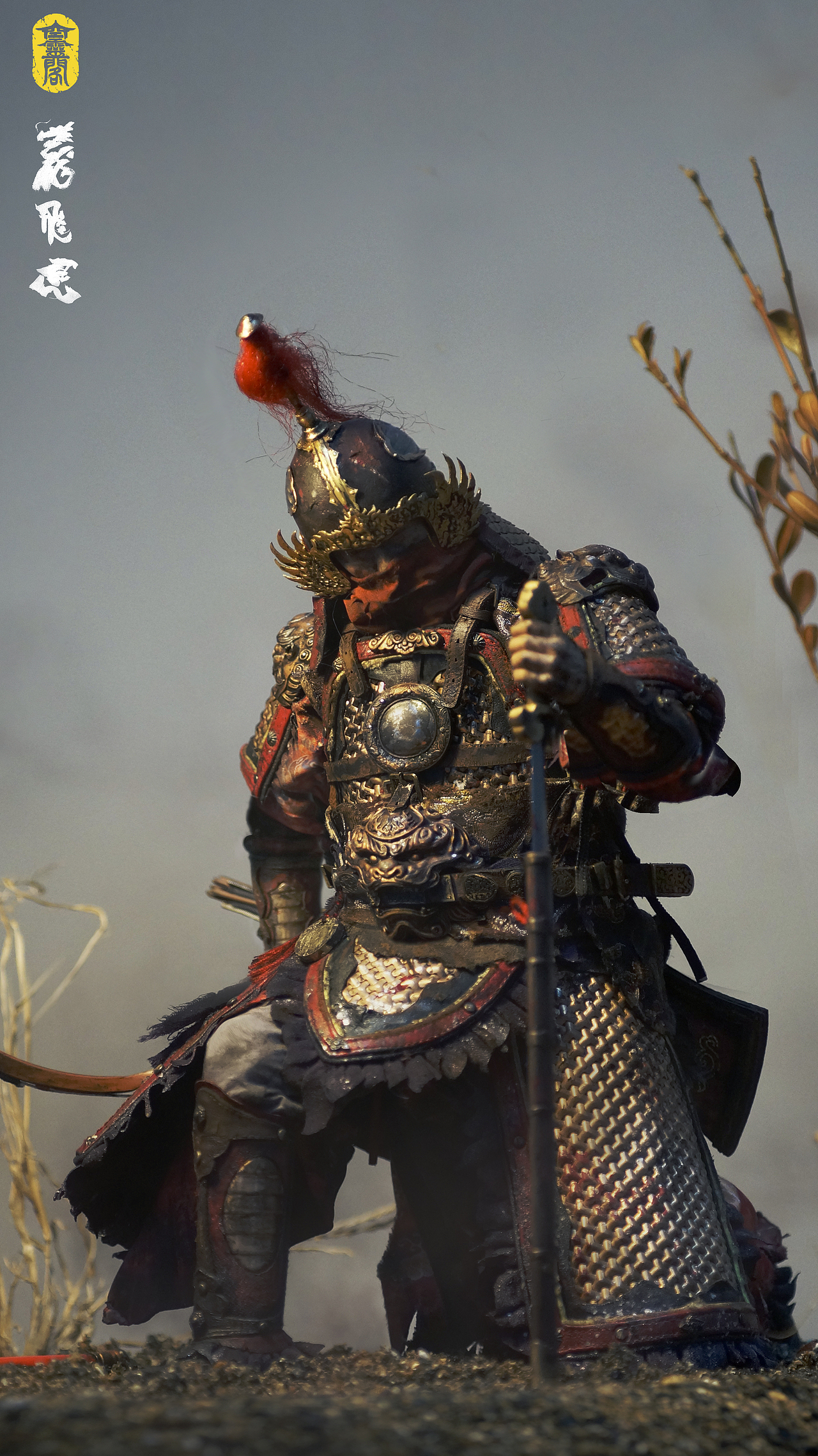 《空灵阁》大汉将军