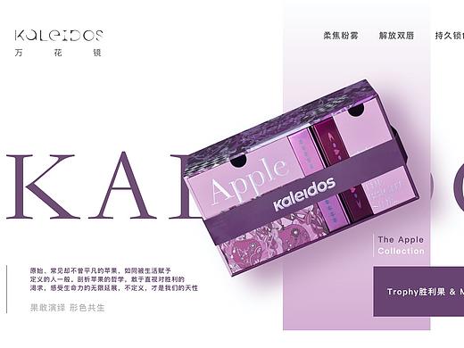 万花镜苹果系列 X 唇粉霜