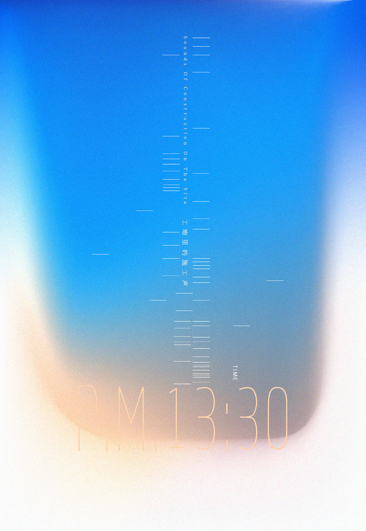 2 0 2 0 | 这 座 城 市 的 从 早 到 晚（图ZMjk0NTU1Njky） - 海报 - 站酷设计师蔺春风原创素材 - 站酷ZCOOL