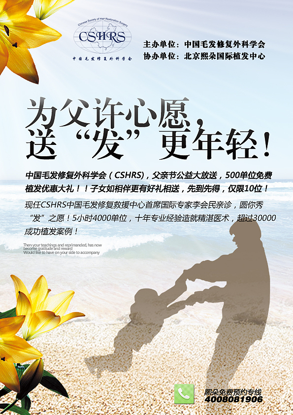 父亲节活动（图ZMTc3MzIyOTI=） - 运营设计 - 站酷设计师Top思南原创素材 - 站酷ZCOOL
