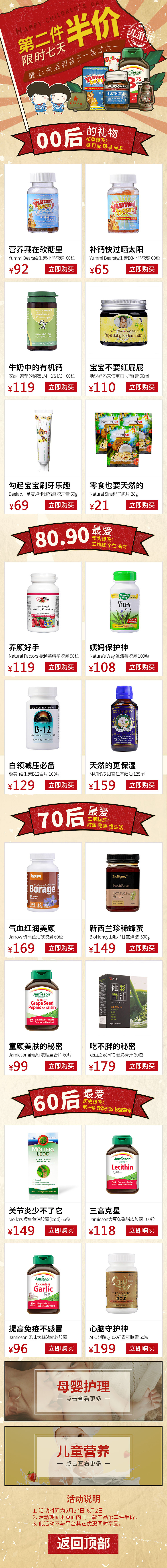 六一儿童节活动页面banner