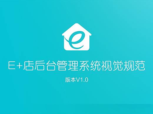 UI设计规范