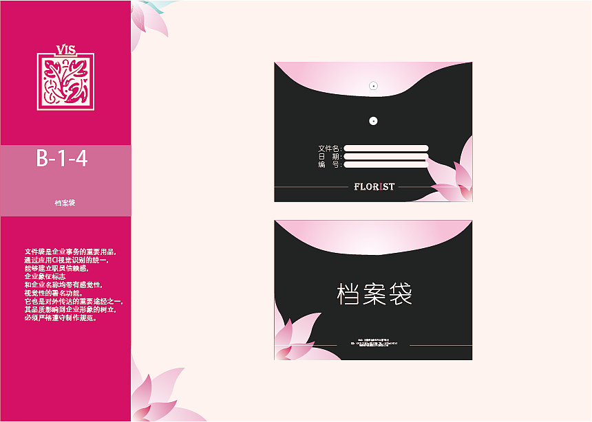 花农花艺VIS视觉识别应用要素系统（图ZMTAxMDk4ODgw） - 品牌 - 站酷设计师GodMyself原创素材 - 站酷ZCOOL