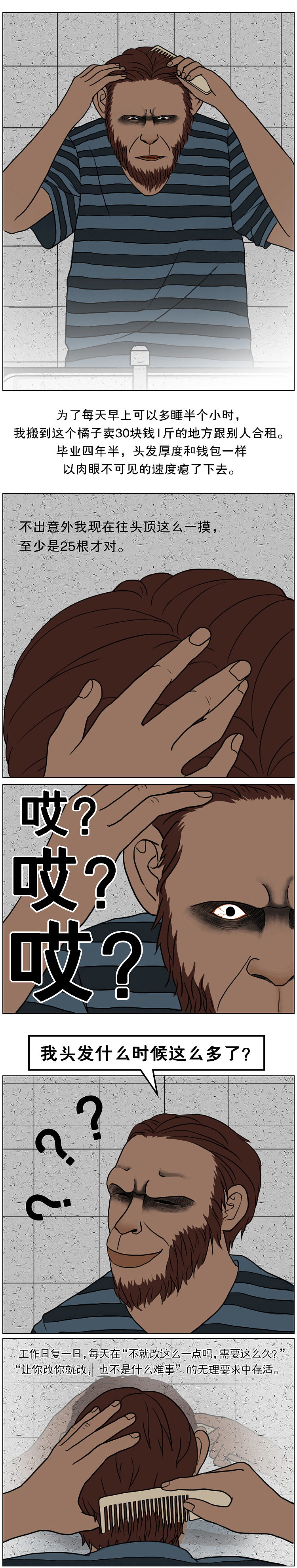 你，无畜畜畜畜畜畜畜畜畜畜畜可逃（图ZMTUzNTcxNzMy） - 中/长篇漫画 - 站酷设计师一斑原创素材 - 站酷ZCOOL