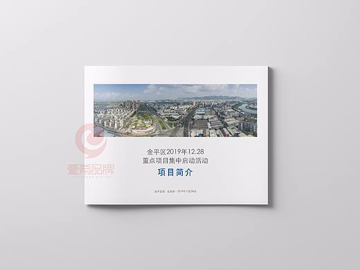 一希品牌设计--政府项目画册宣传册设计