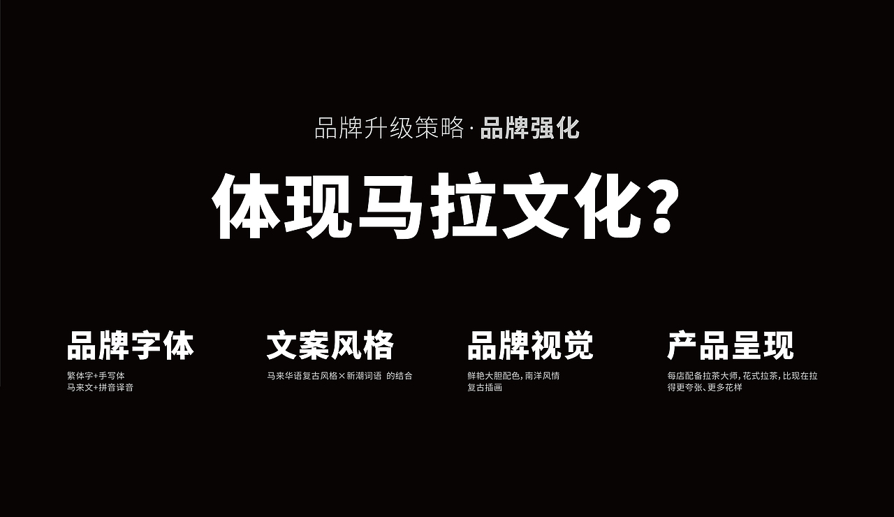 品牌设计【王子拉茶 | 正宗手工拉茶】✖ 食摄集