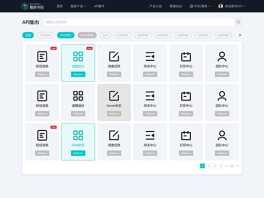 一些B端UI界面（个人主页-ZNTcwMDk3ODg=） - APP界面 - 站酷设计师yikepingguo原创素材 - 站酷ZCOOL