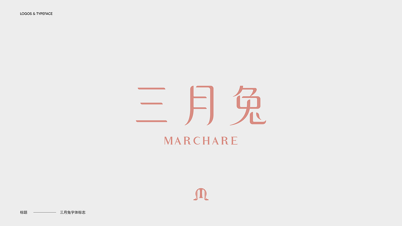 字体设计 Typography Works .Vol(图ZMjg3NjkwOTM2) - 字体/字形 - 站酷设计师陈小发原创素材 - 站酷ZCOOL