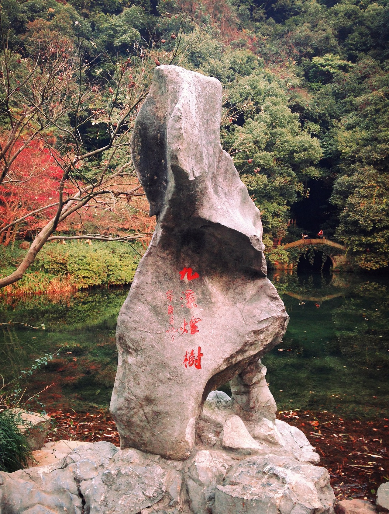 九溪-释放心情的旅途 手机拍摄