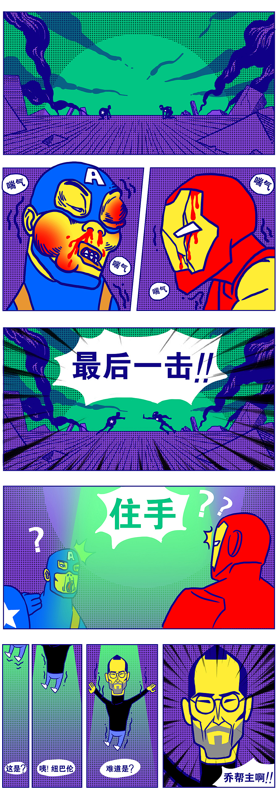 《龙虎蛋黄派》第十一集【美队3 内战】