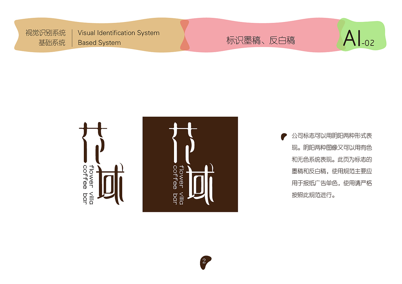 毕业设计（图ZNjM3Mzg4ODg=） - 品牌 - 站酷设计师小小小的梅子原创素材 - 站酷ZCOOL