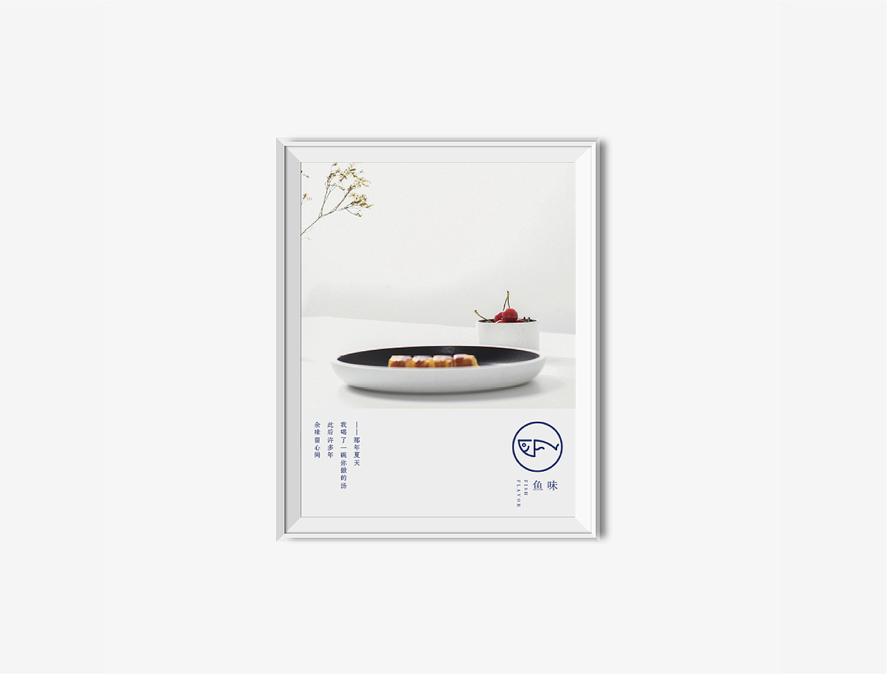 鱼味 FISH FLAVOR 品牌视觉形象设计（图ZNzExOTI3NTY=） - 品牌 - 站酷设计师Konbir原创素材 - 站酷ZCOOL